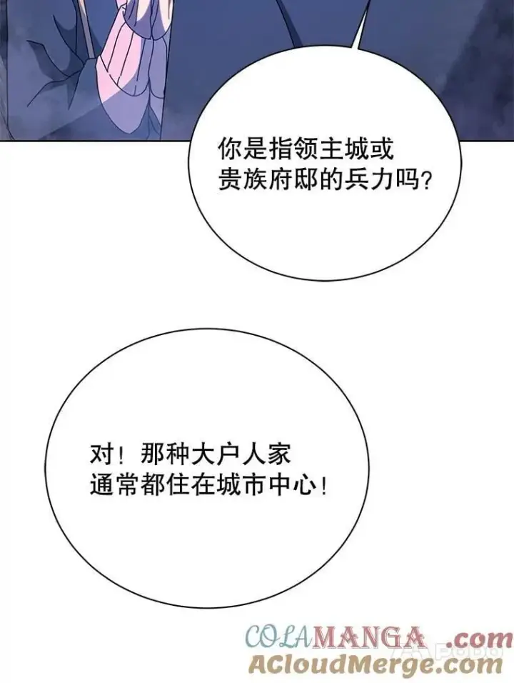 《死灵术师学院的召唤天才》114.王冠图101
