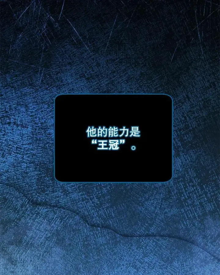 《死灵术师学院的召唤天才》114.王冠图111