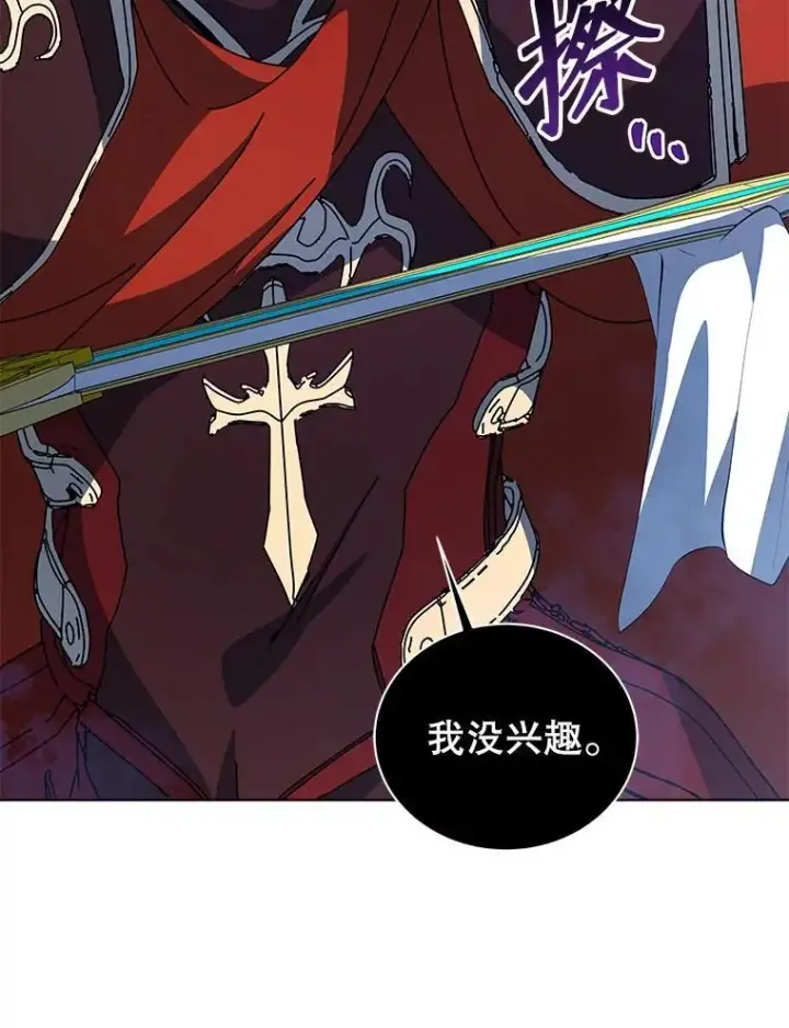 《死灵术师学院的召唤天才》114.王冠图12