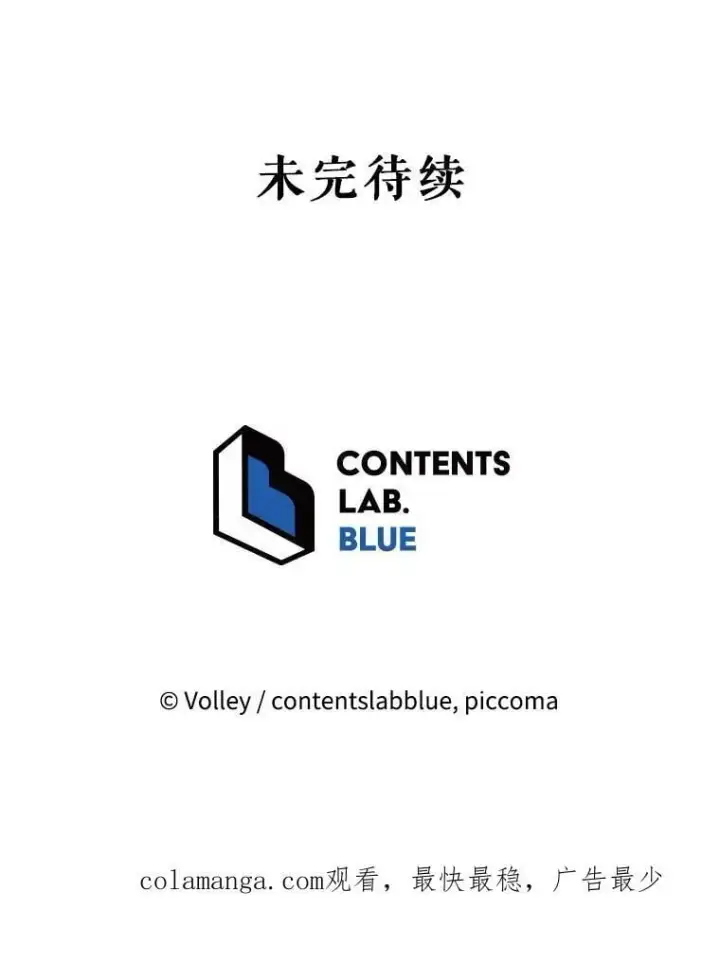 《死灵术师学院的召唤天才》114.王冠图120