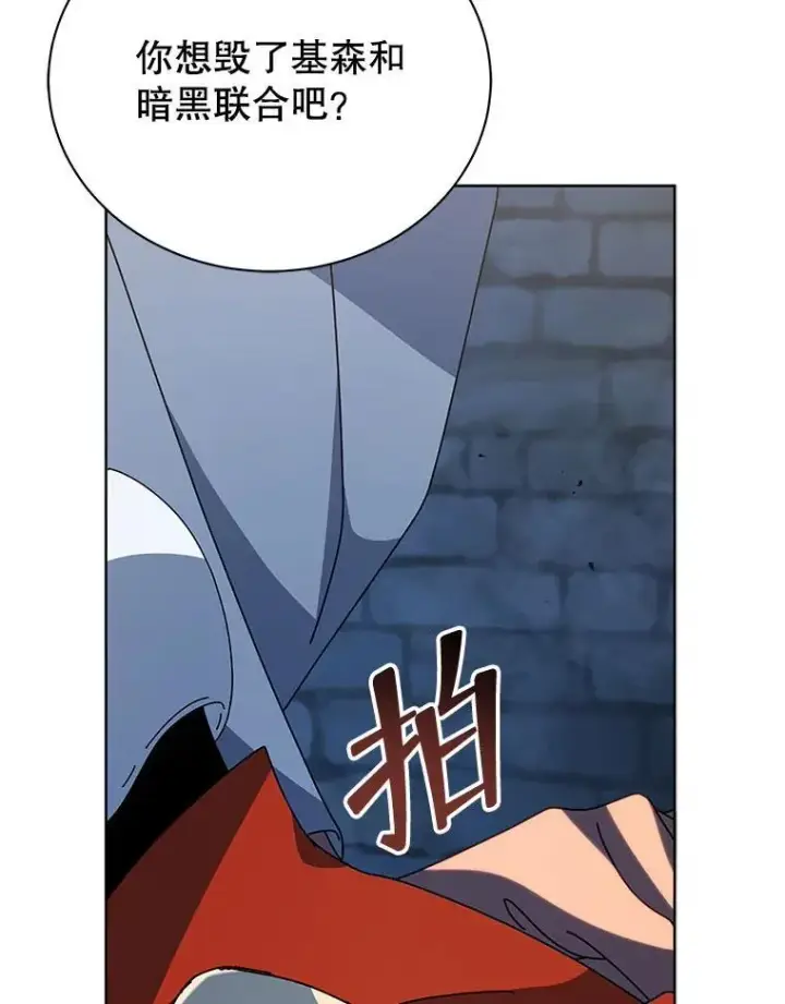《死灵术师学院的召唤天才》114.王冠图15