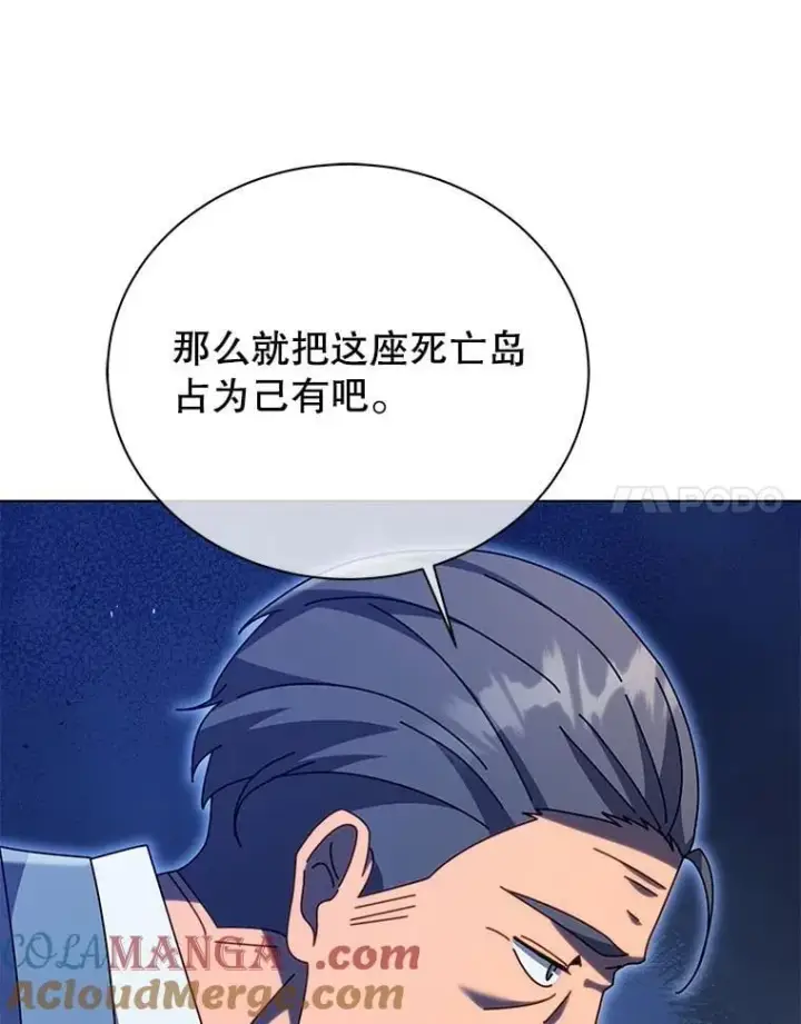 《死灵术师学院的召唤天才》114.王冠图17