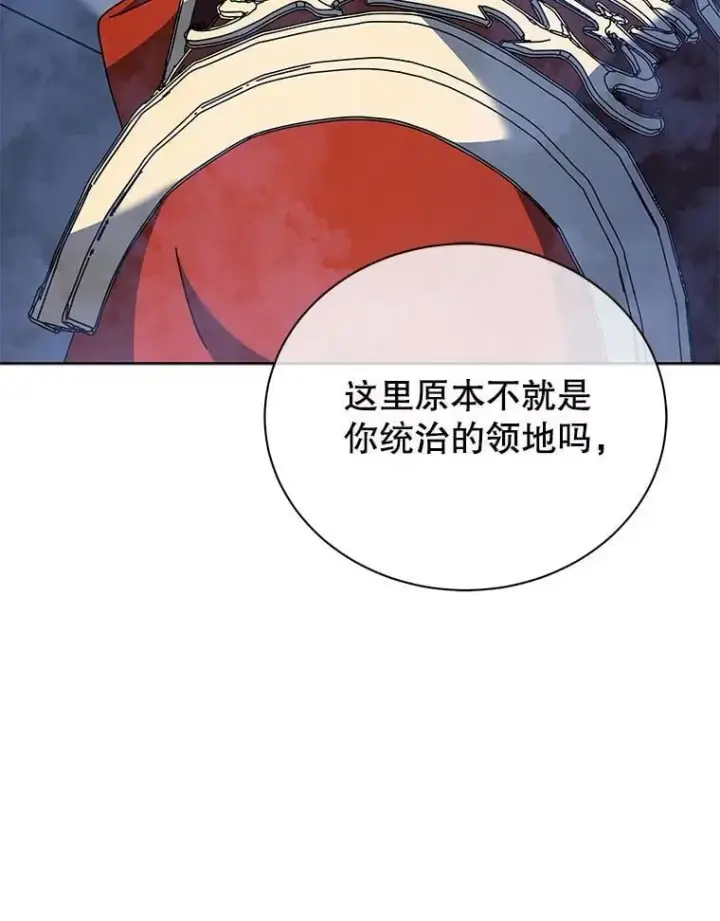 《死灵术师学院的召唤天才》114.王冠图19