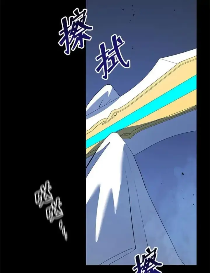 《死灵术师学院的召唤天才》114.王冠图2