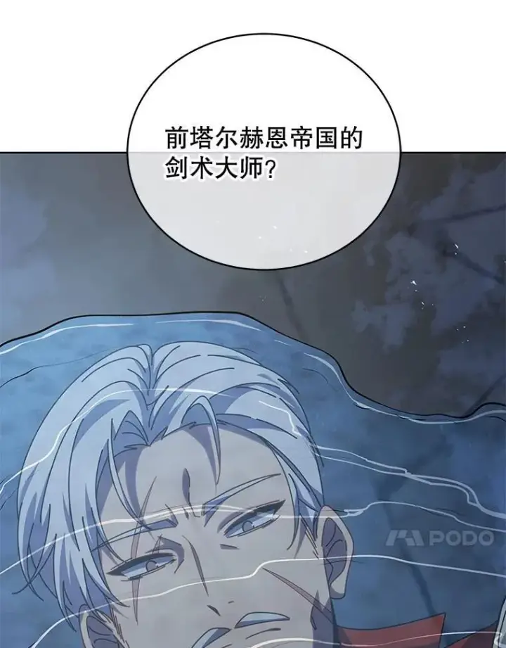 《死灵术师学院的召唤天才》114.王冠图20