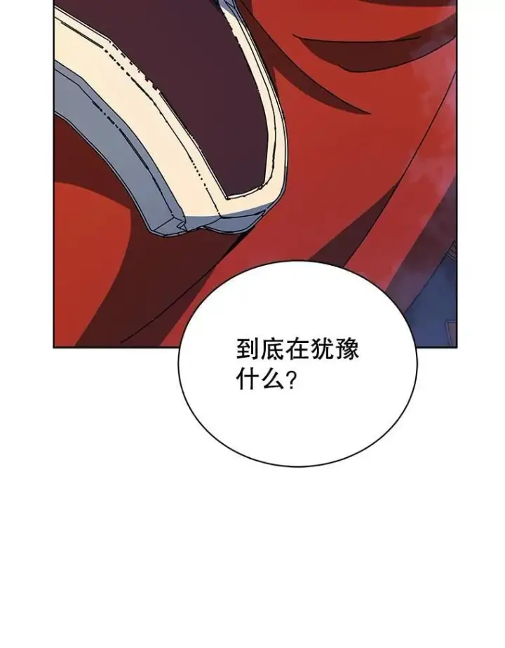 《死灵术师学院的召唤天才》114.王冠图28