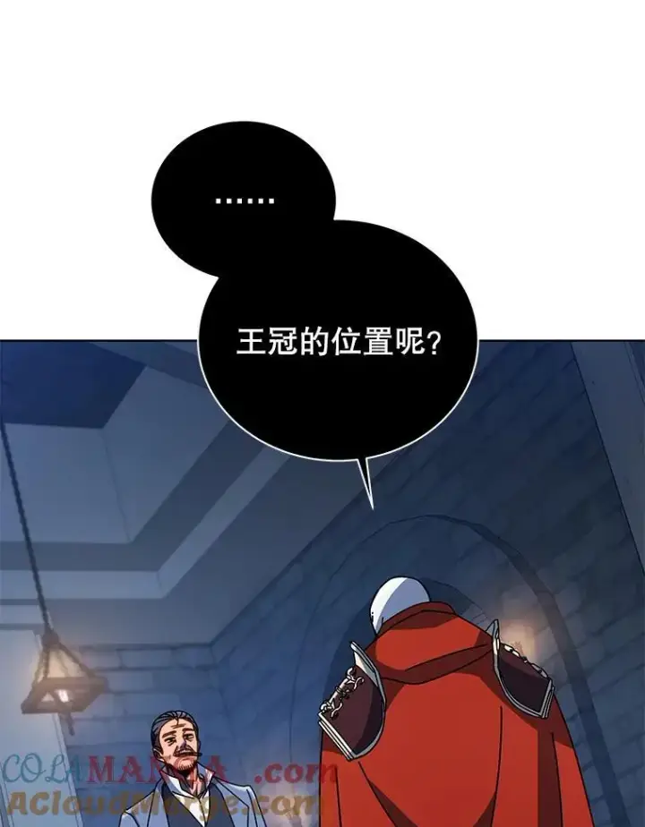 《死灵术师学院的召唤天才》114.王冠图29
