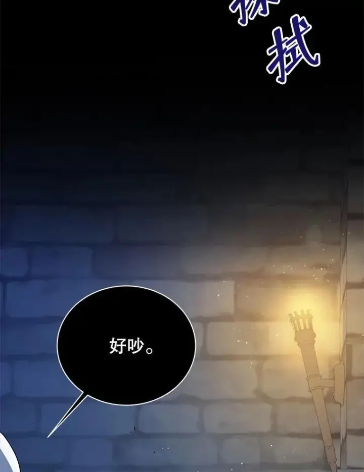 《死灵术师学院的召唤天才》114.王冠图3