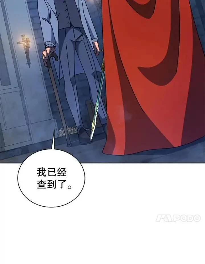 《死灵术师学院的召唤天才》114.王冠图30