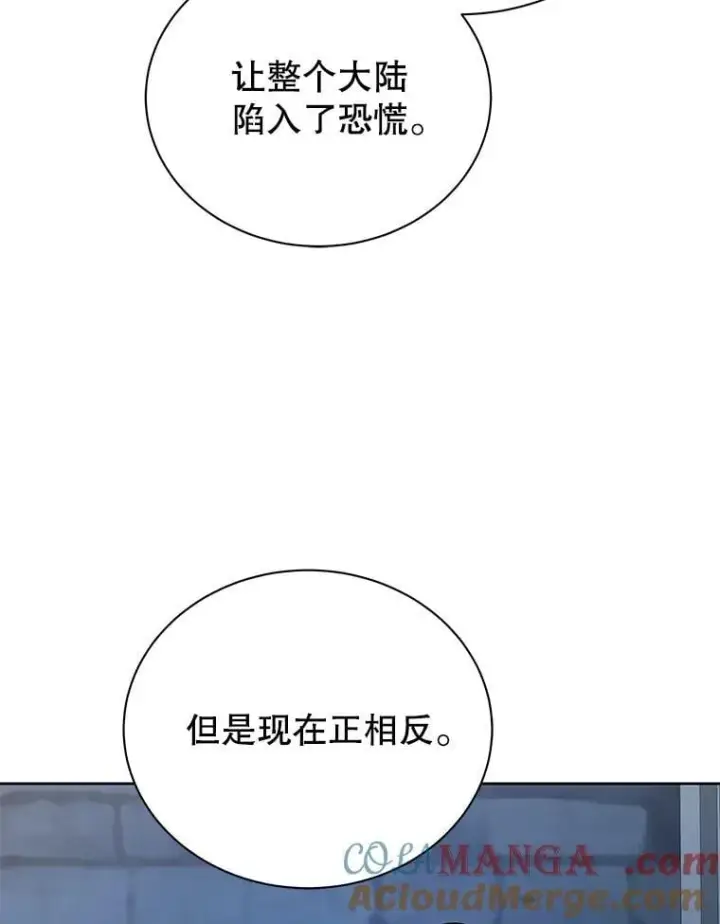《死灵术师学院的召唤天才》114.王冠图33
