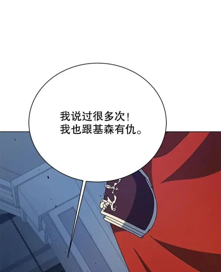 《死灵术师学院的召唤天才》114.王冠图40