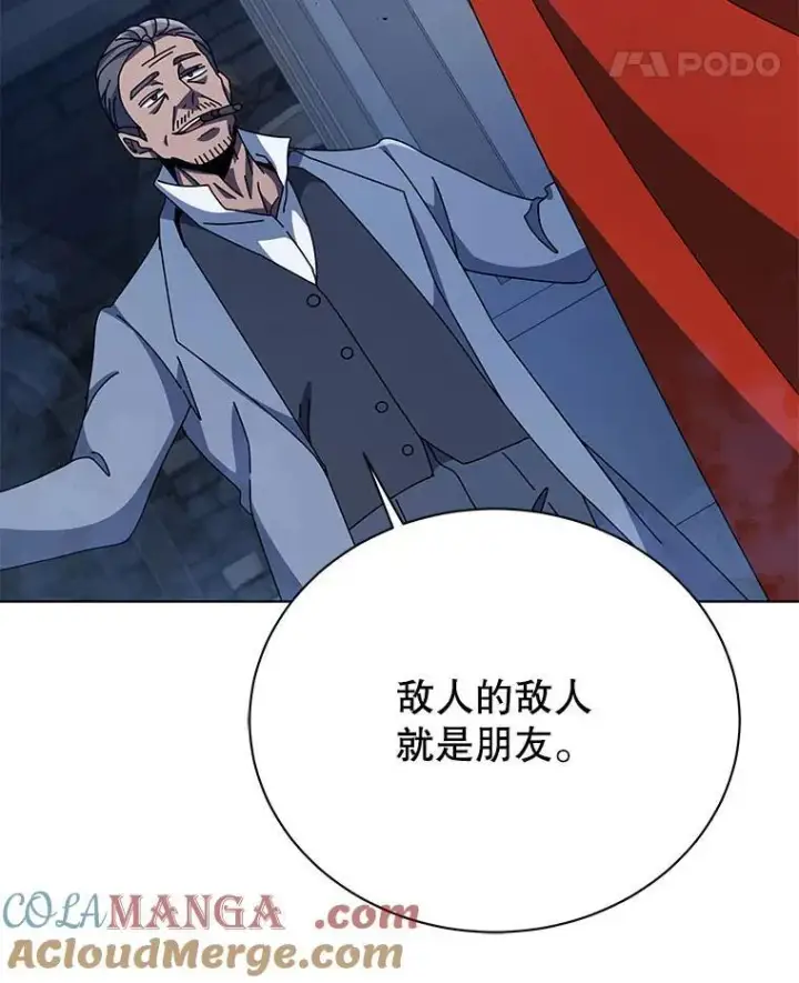 《死灵术师学院的召唤天才》114.王冠图41