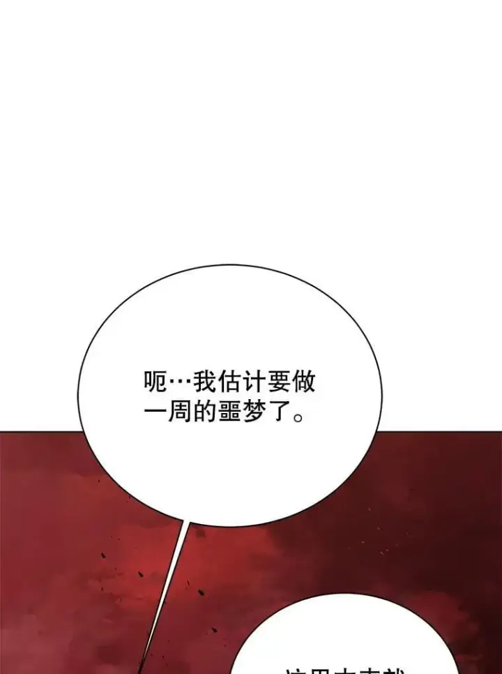 《死灵术师学院的召唤天才》114.王冠图50