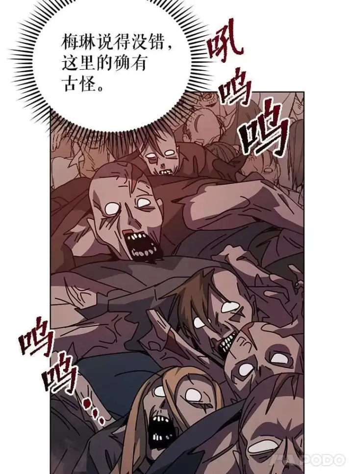 《死灵术师学院的召唤天才》114.王冠图55