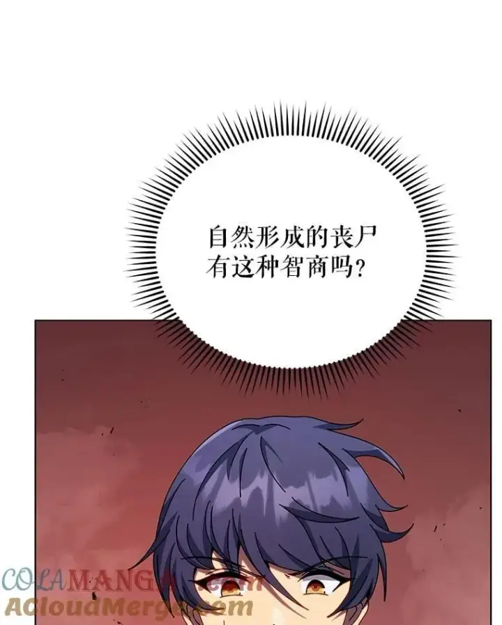 《死灵术师学院的召唤天才》114.王冠图57