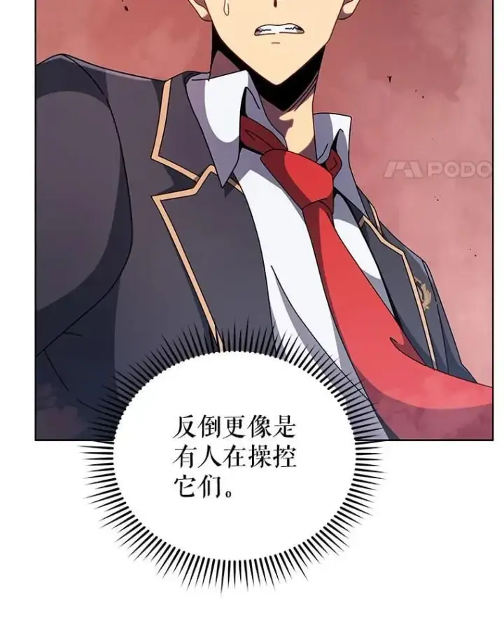 《死灵术师学院的召唤天才》114.王冠图58