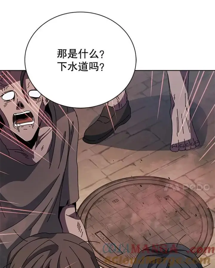 《死灵术师学院的召唤天才》114.王冠图61