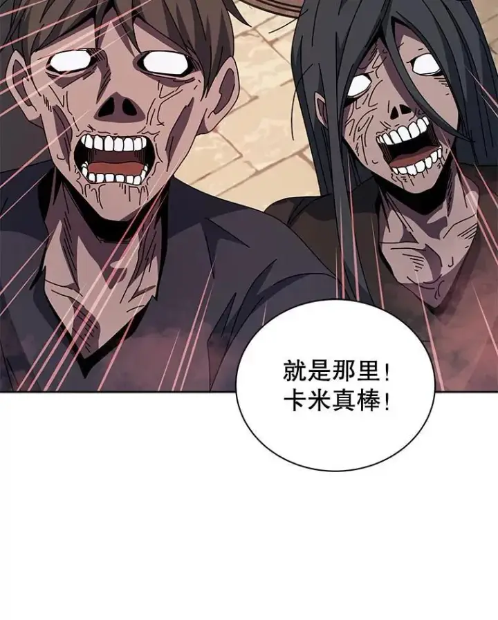 《死灵术师学院的召唤天才》114.王冠图62