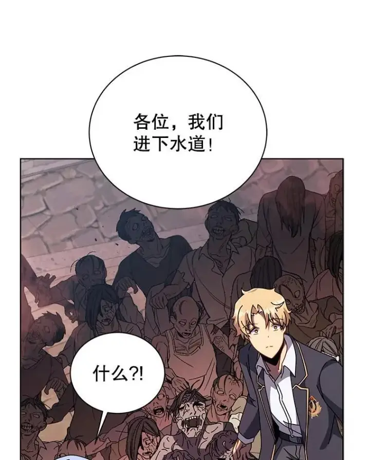 《死灵术师学院的召唤天才》114.王冠图63