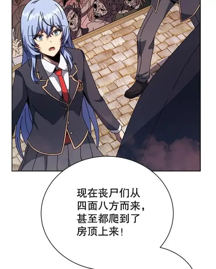 《死灵术师学院的召唤天才》114.王冠图64