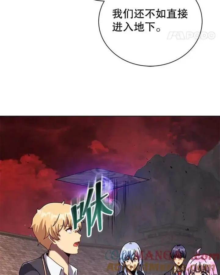 《死灵术师学院的召唤天才》114.王冠图65