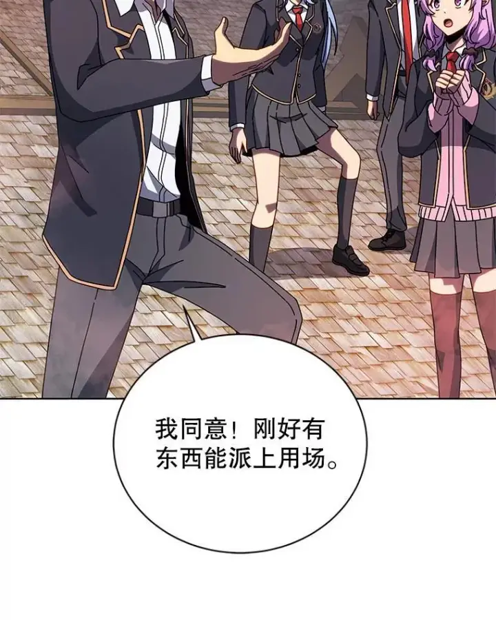 《死灵术师学院的召唤天才》114.王冠图66