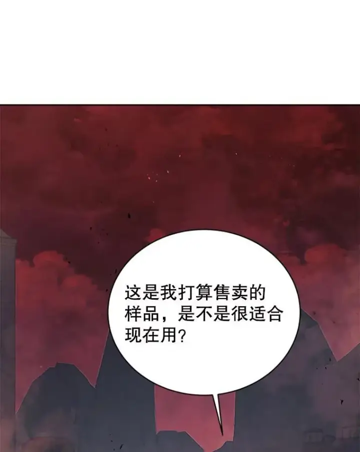 《死灵术师学院的召唤天才》114.王冠图67