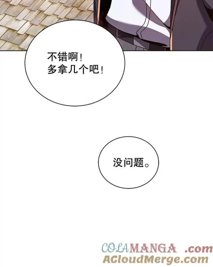 《死灵术师学院的召唤天才》114.王冠图69