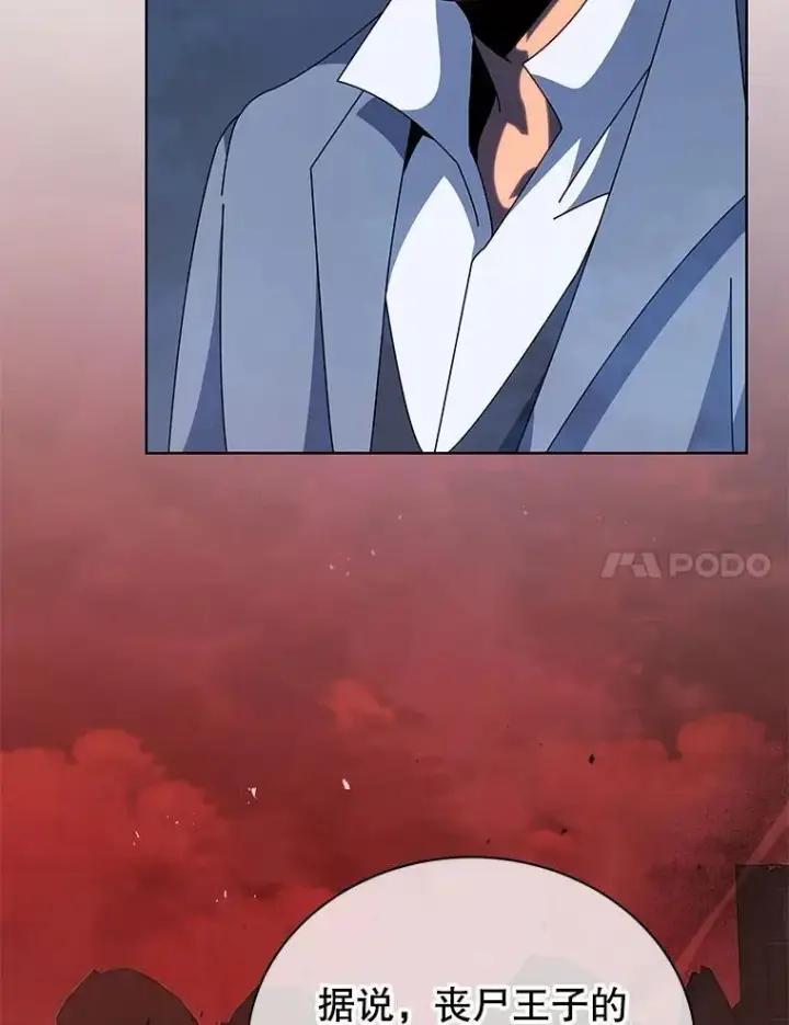 《死灵术师学院的召唤天才》114.王冠图7