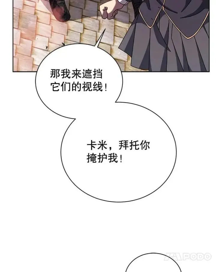 《死灵术师学院的召唤天才》114.王冠图71