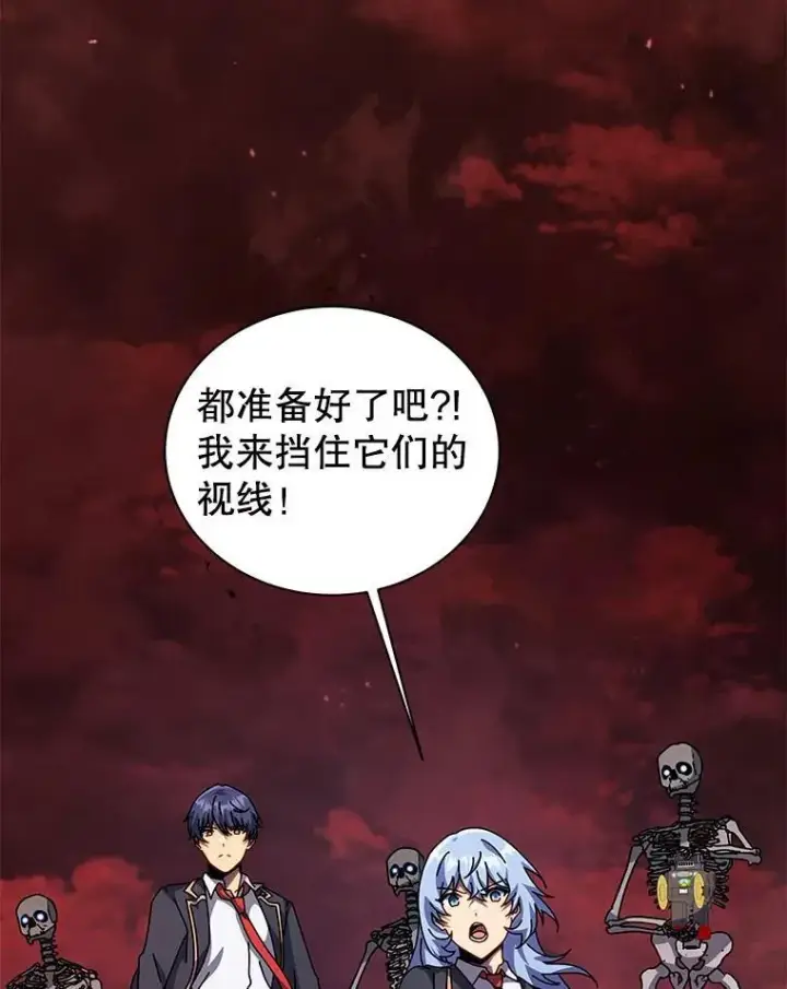 《死灵术师学院的召唤天才》114.王冠图74