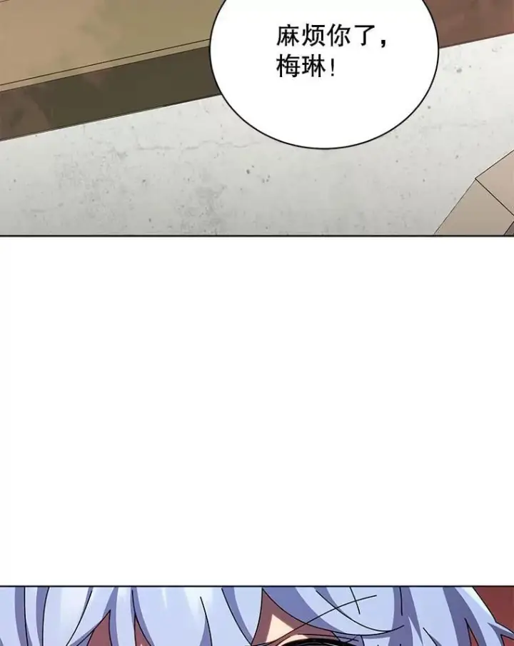《死灵术师学院的召唤天才》114.王冠图76