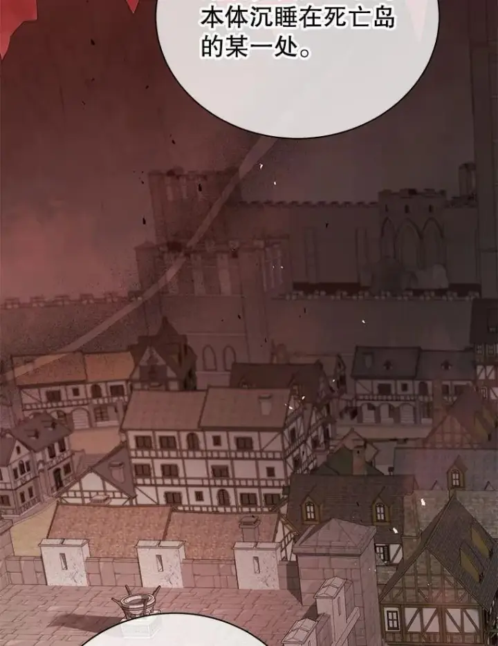 《死灵术师学院的召唤天才》114.王冠图8