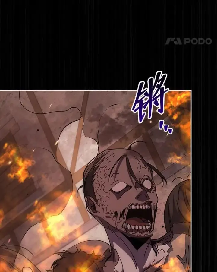 《死灵术师学院的召唤天才》114.王冠图82