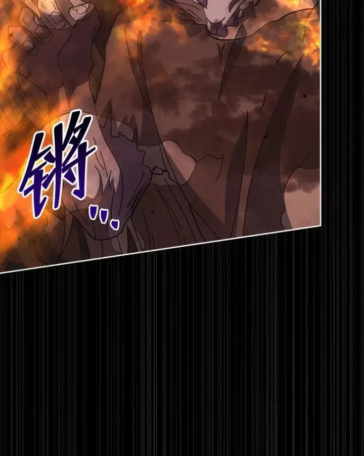 《死灵术师学院的召唤天才》114.王冠图83