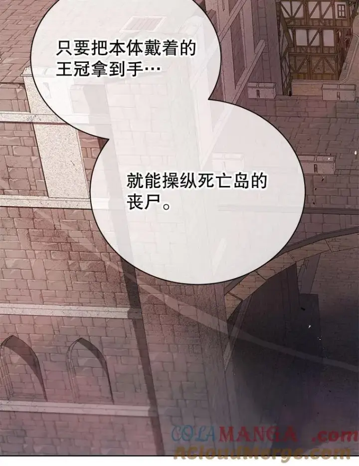 《死灵术师学院的召唤天才》114.王冠图9