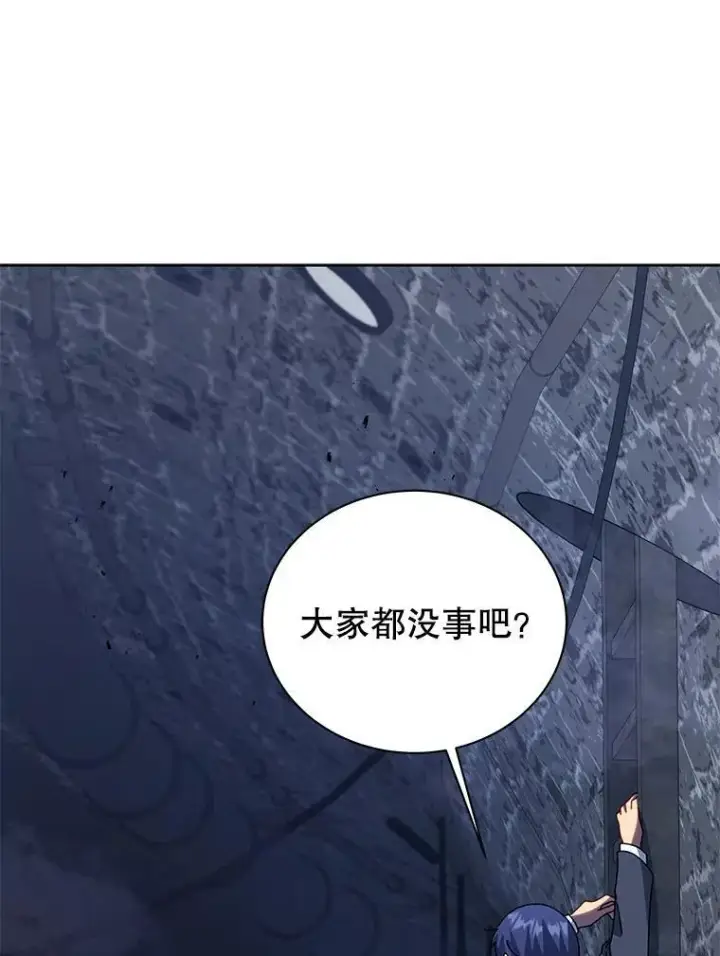 《死灵术师学院的召唤天才》114.王冠图91