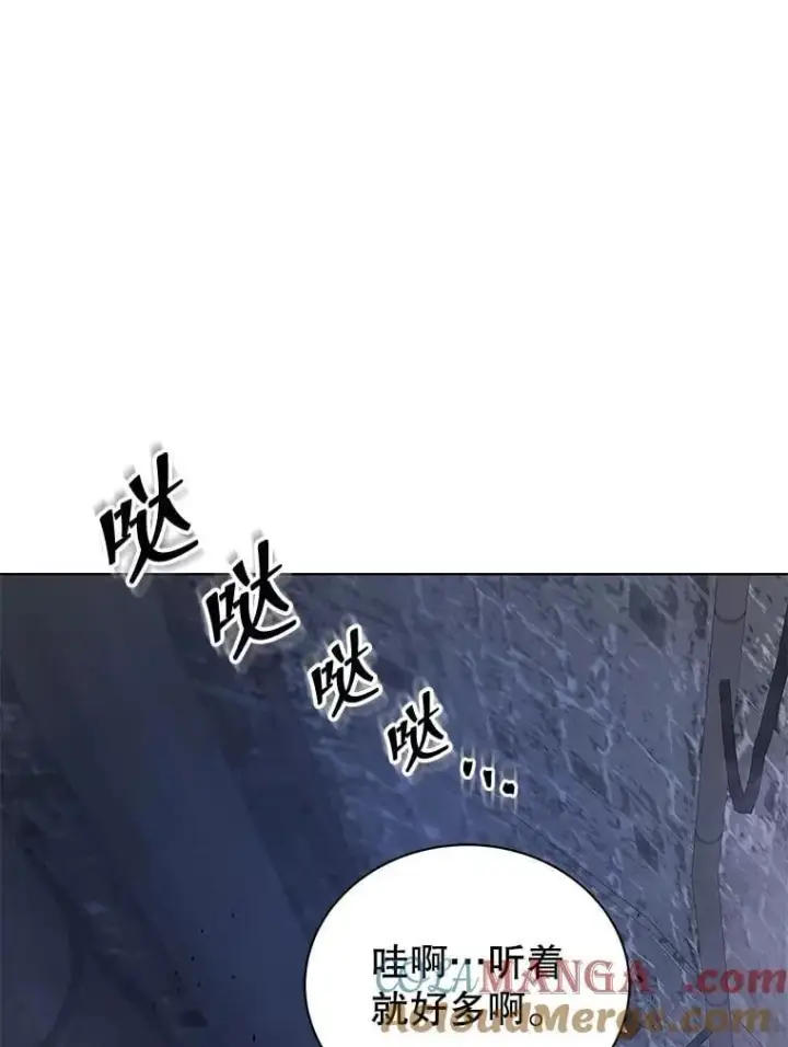 《死灵术师学院的召唤天才》114.王冠图93