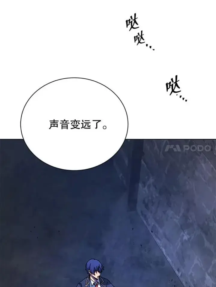 《死灵术师学院的召唤天才》114.王冠图95