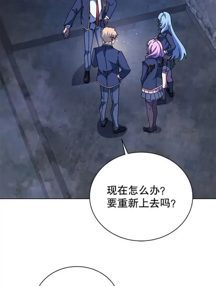 《死灵术师学院的召唤天才》114.王冠图96
