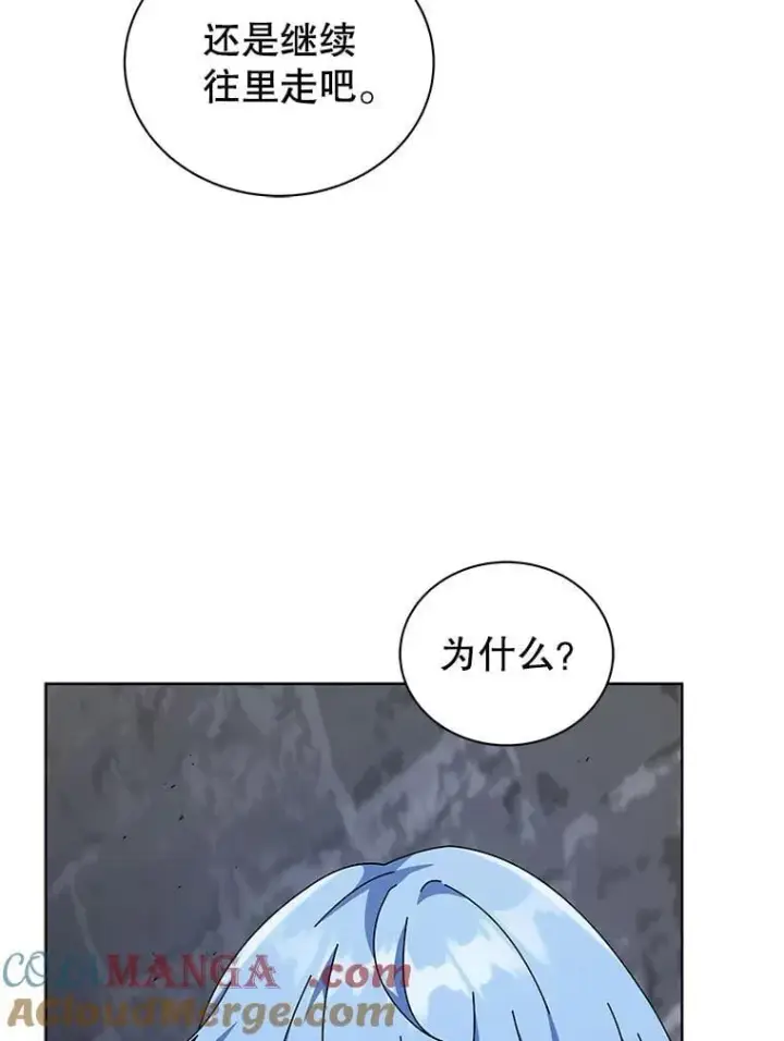 《死灵术师学院的召唤天才》114.王冠图97