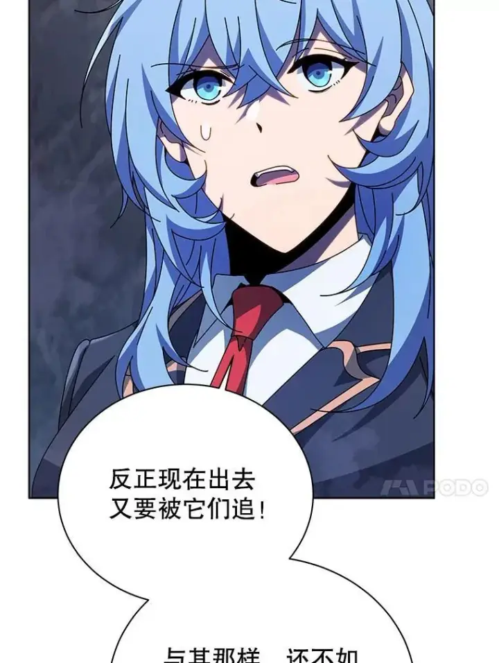 《死灵术师学院的召唤天才》114.王冠图98