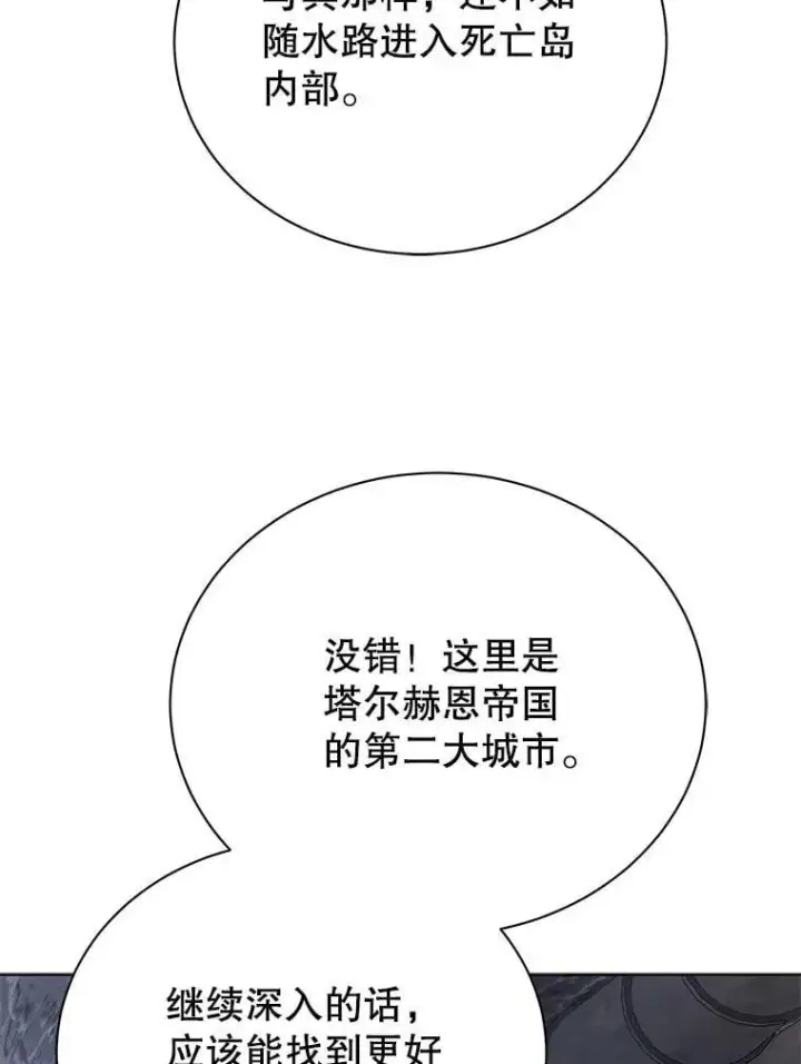 《死灵术师学院的召唤天才》114.王冠图99