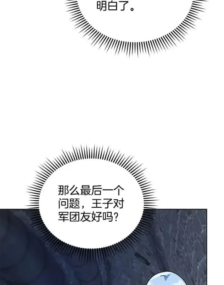 《死灵术师学院的召唤天才》115.逃离丧尸群图10