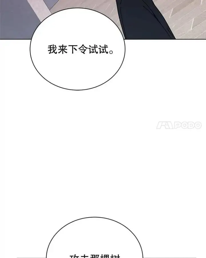 《死灵术师学院的召唤天才》115.逃离丧尸群图101