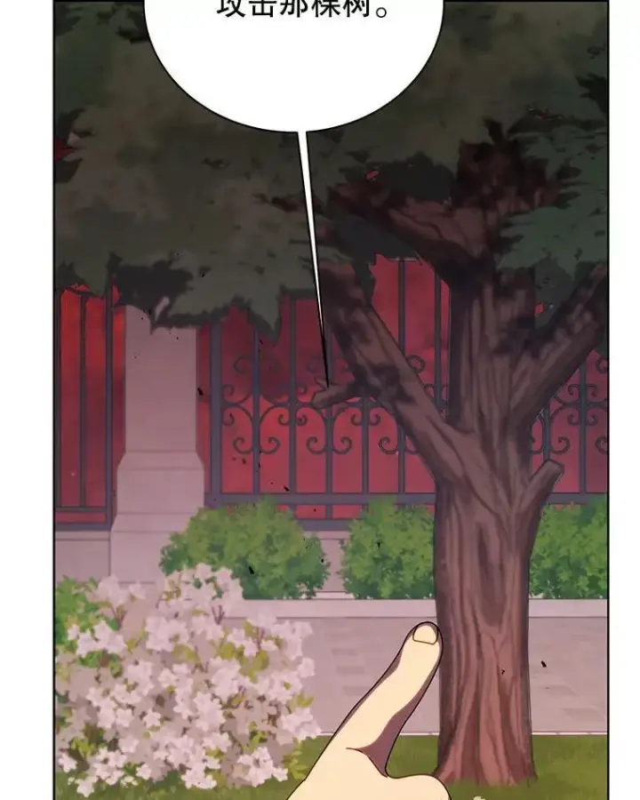 《死灵术师学院的召唤天才》115.逃离丧尸群图102