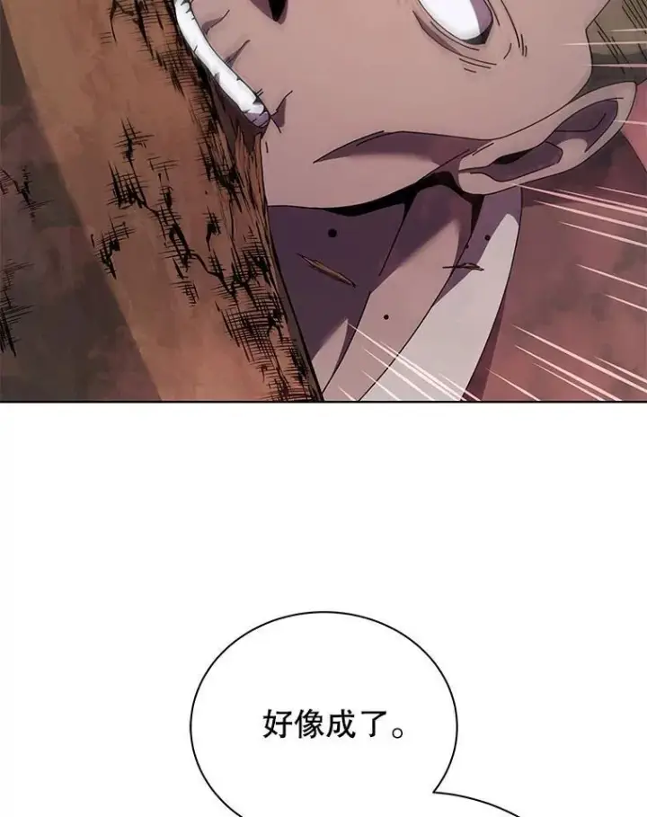 《死灵术师学院的召唤天才》115.逃离丧尸群图106