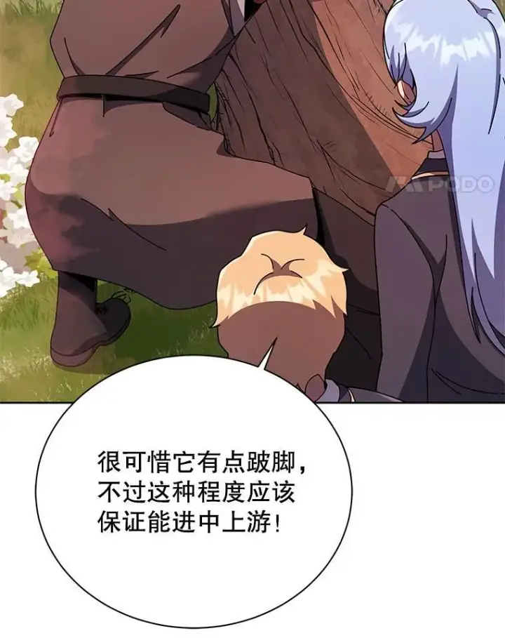 《死灵术师学院的召唤天才》115.逃离丧尸群图108