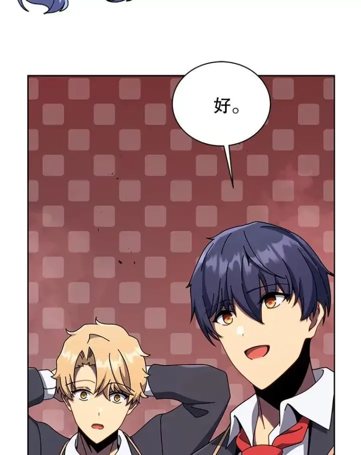 《死灵术师学院的召唤天才》115.逃离丧尸群图110