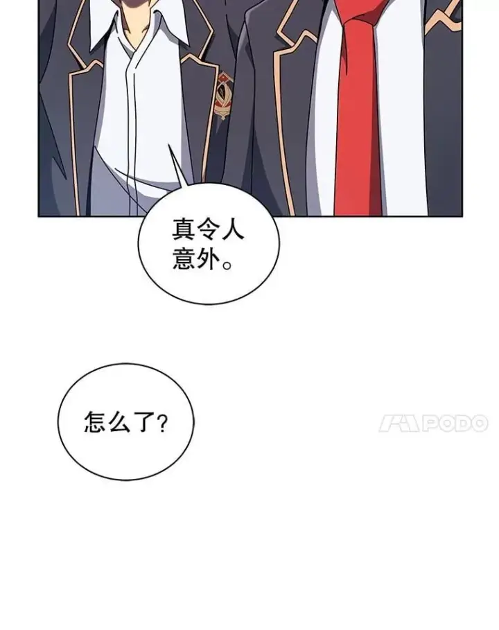 《死灵术师学院的召唤天才》115.逃离丧尸群图111